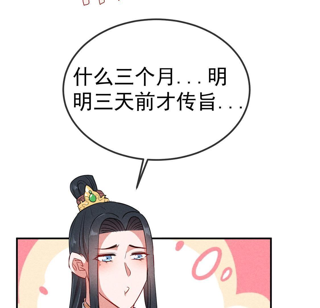 第22话 皇帝的阴谋(1/2)-第23话