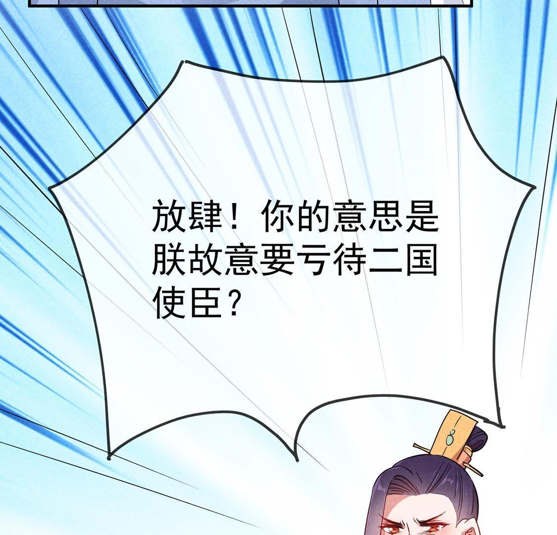 第22话 皇帝的阴谋(1/2)-第23话