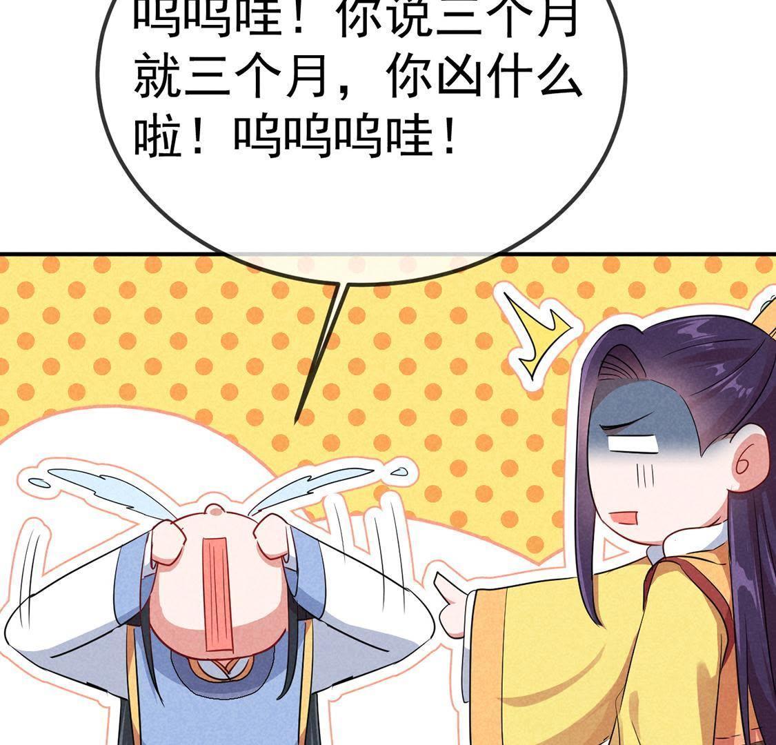 第22话 皇帝的阴谋(1/2)-第23话