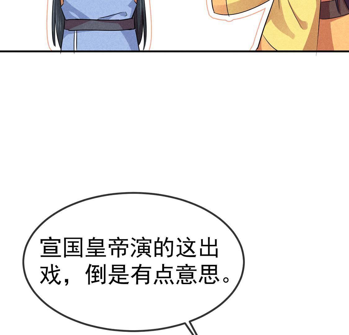 第22话 皇帝的阴谋(1/2)-第23话