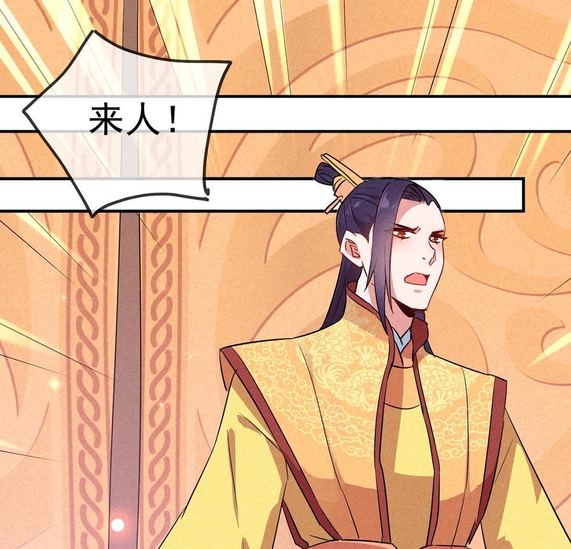 第22话 皇帝的阴谋(1/2)-第23话