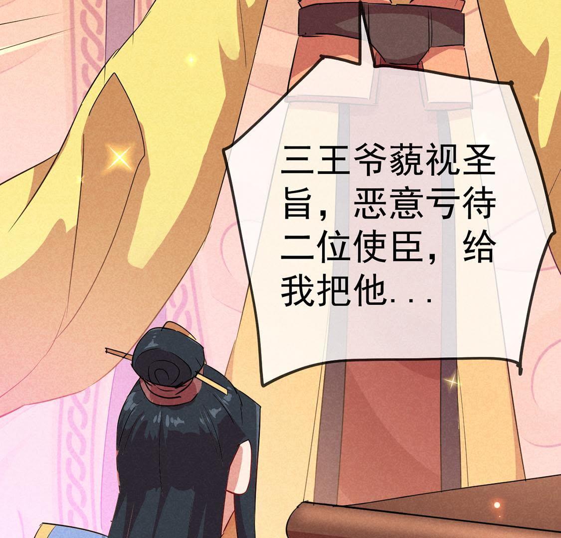 第22话 皇帝的阴谋(1/2)-第23话