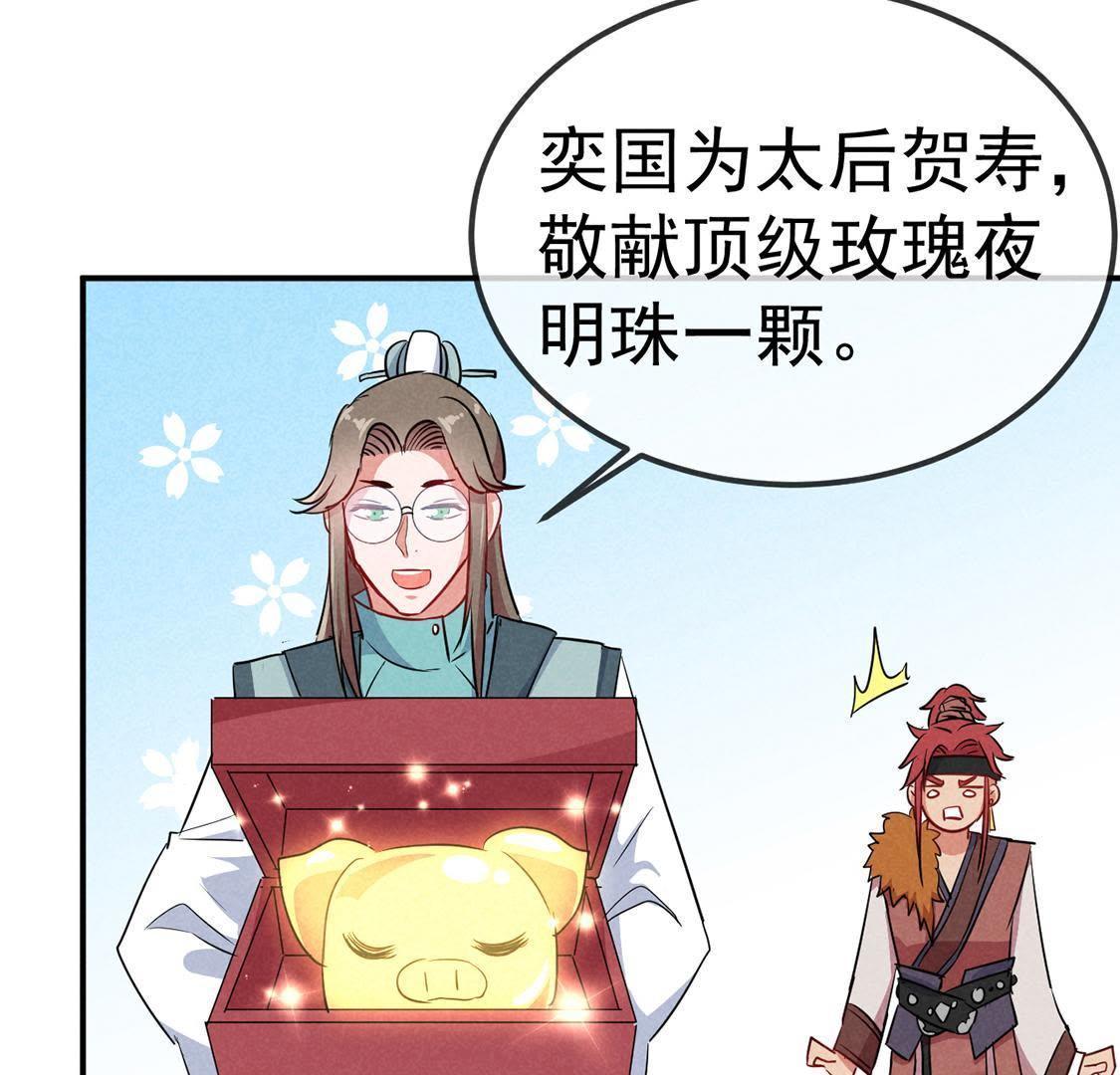 第22话 皇帝的阴谋(1/2)-第23话