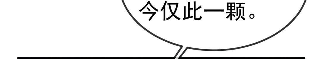 第22话 皇帝的阴谋(1/2)-第23话