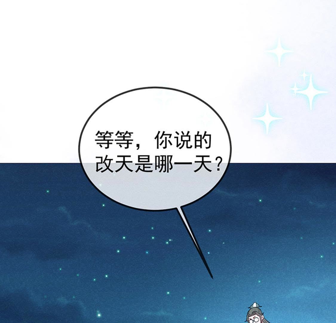 第25话 本王生气了(1/2)-第27话