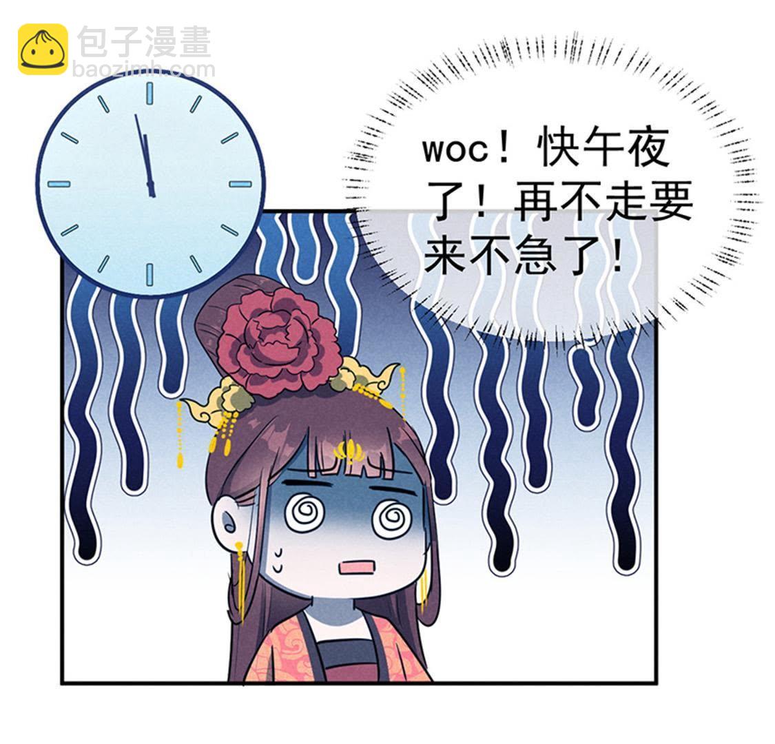 第25话 本王生气了(1/2)-第27话