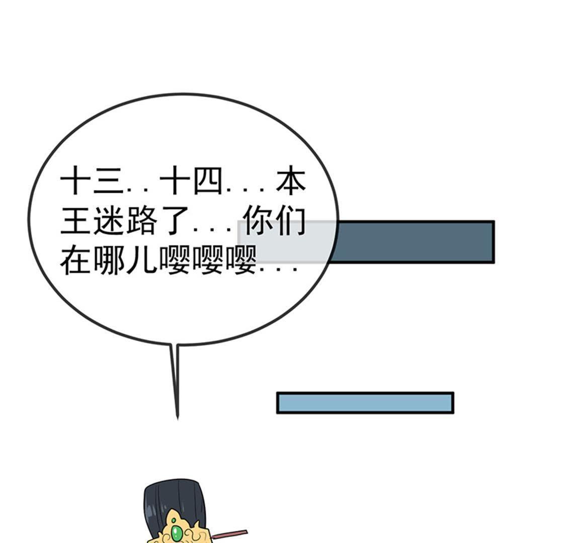 第25话 本王生气了(1/2)-第27话