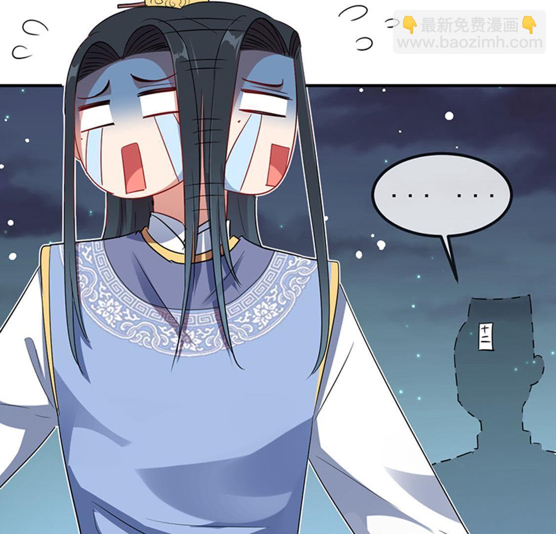 第25话 本王生气了(1/2)-第27话