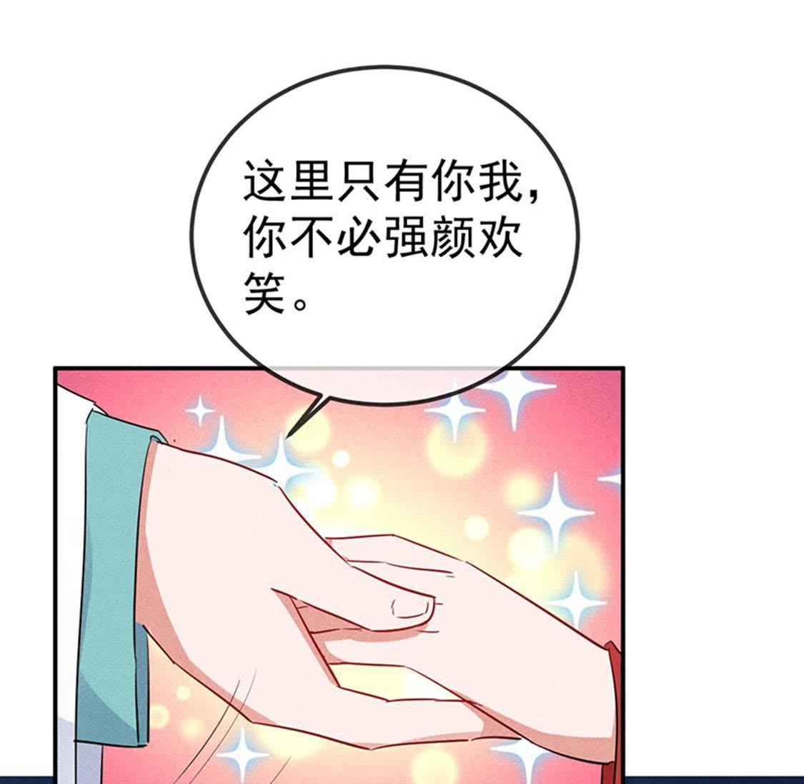 第25话 本王生气了(1/2)-第27话