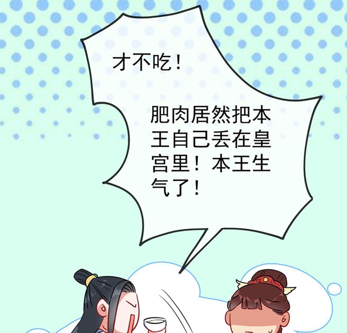 第25话 本王生气了(1/2)-第27话