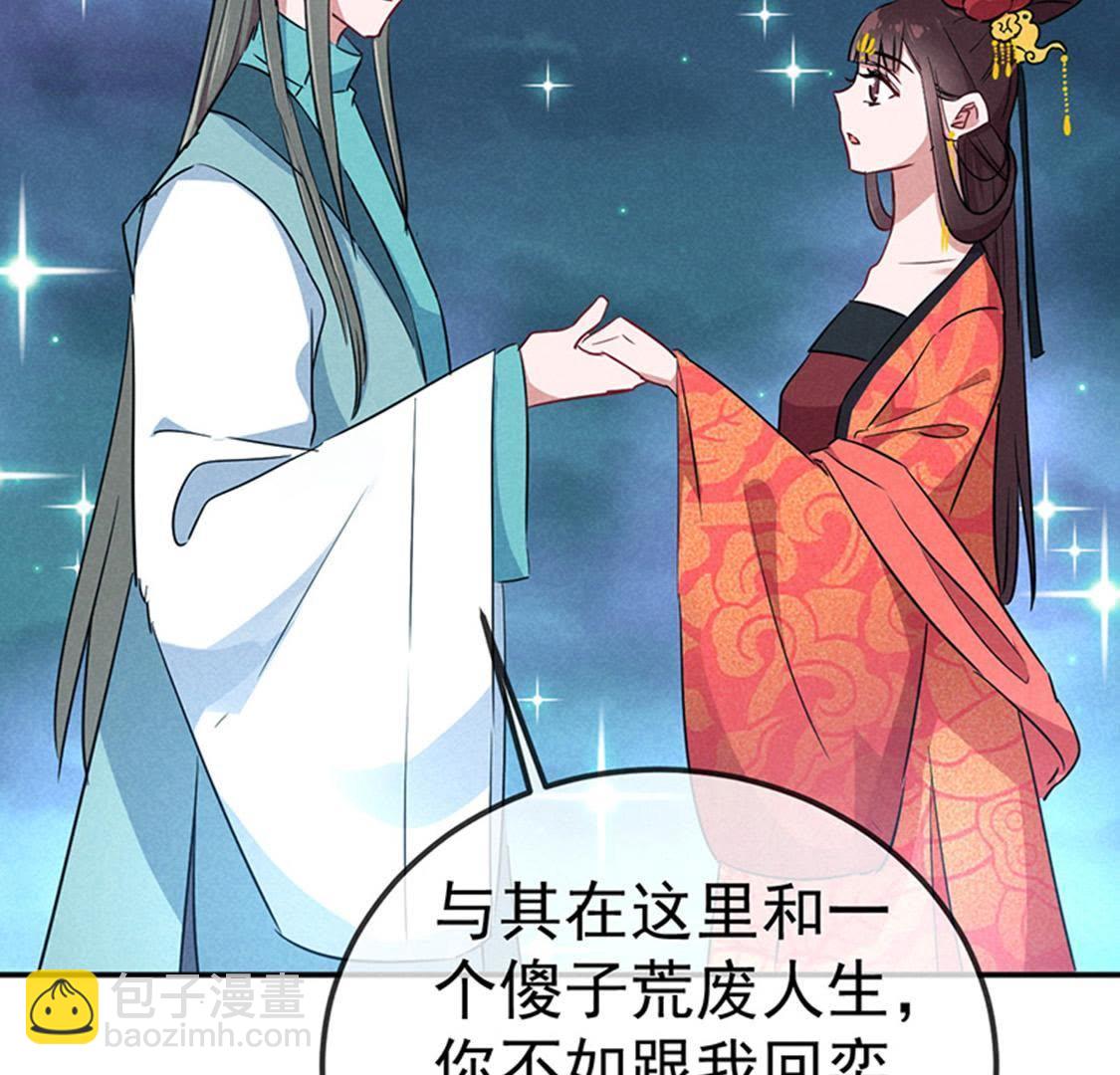 第25话 本王生气了(1/2)-第27话