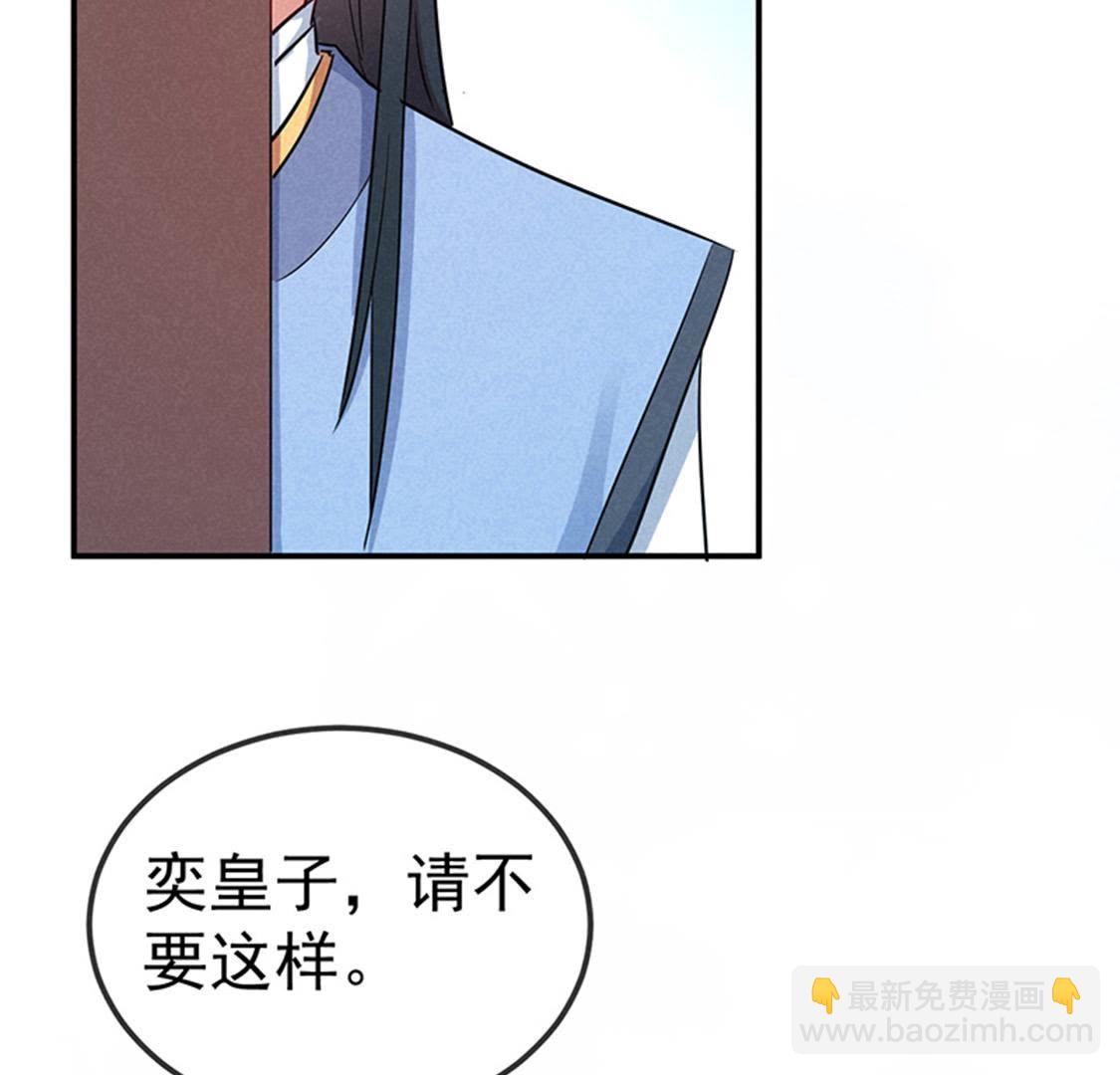 第25话 本王生气了(1/2)-第27话