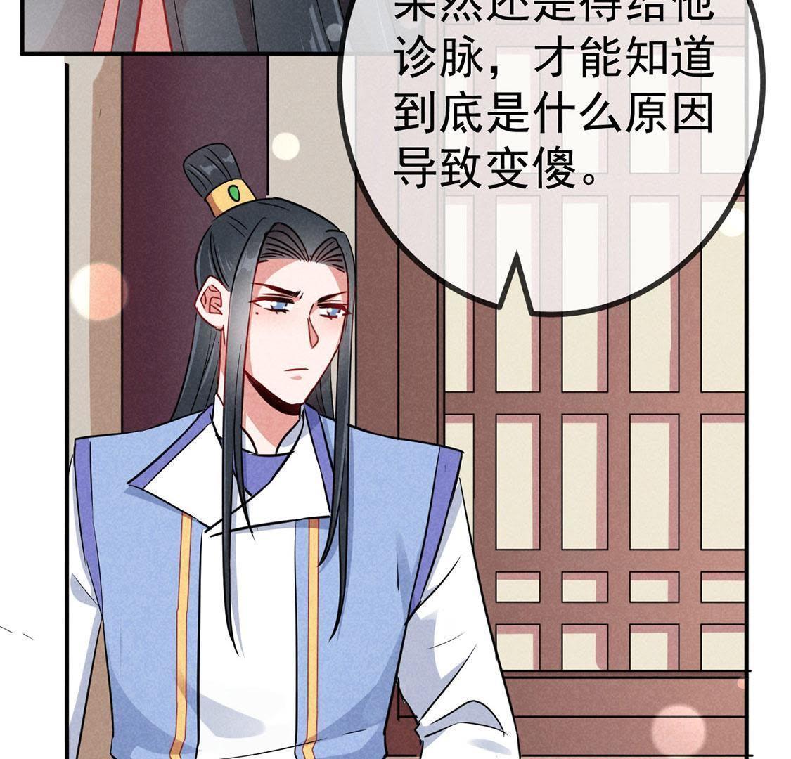 第27话 欲盖弥彰(1/2)-第29话