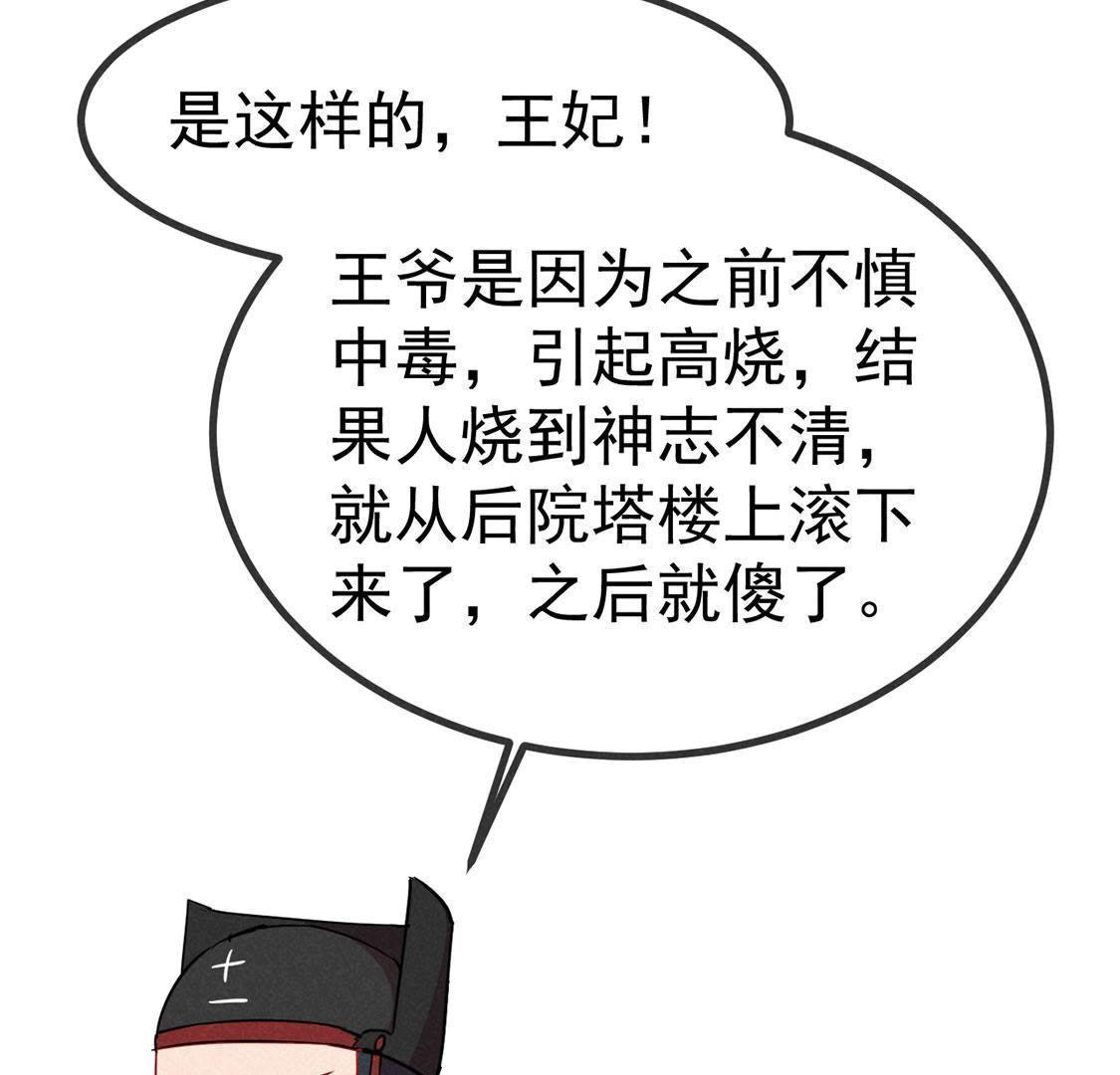 第27话 欲盖弥彰(1/2)-第29话