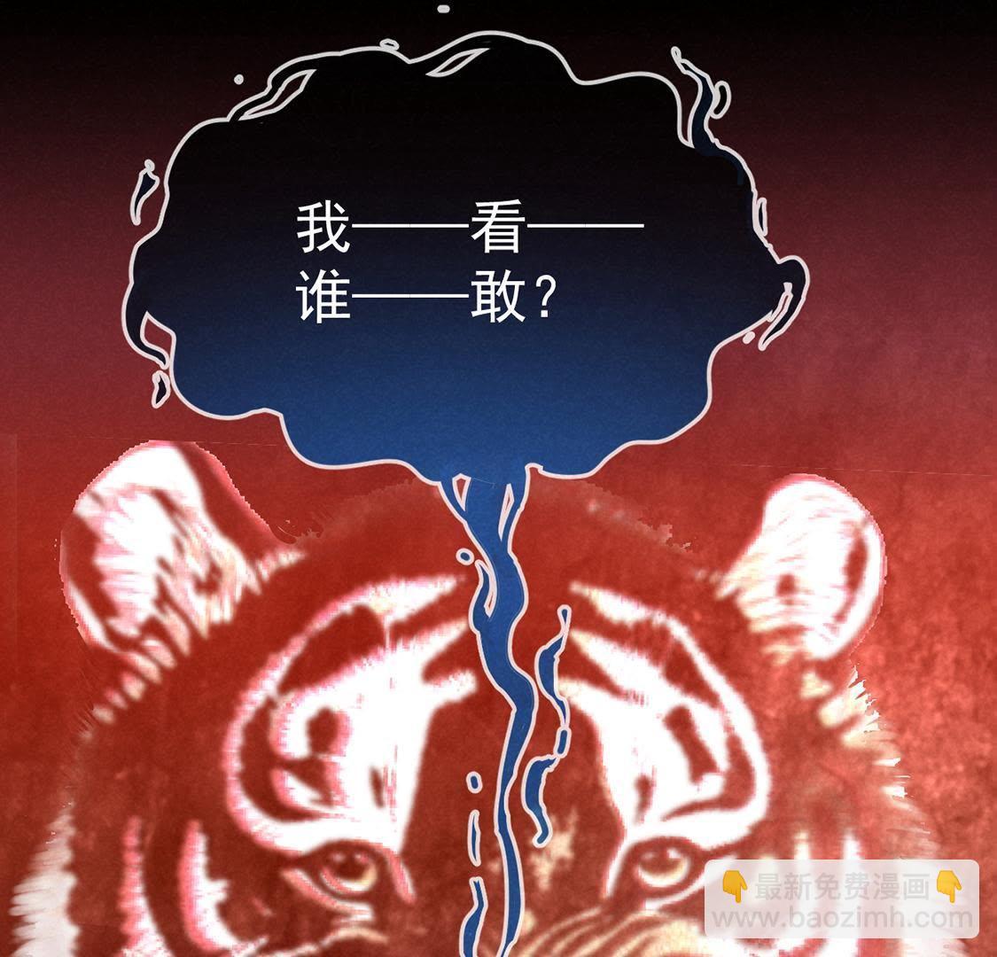 第29话 太子来闹事(1/2)-第31话