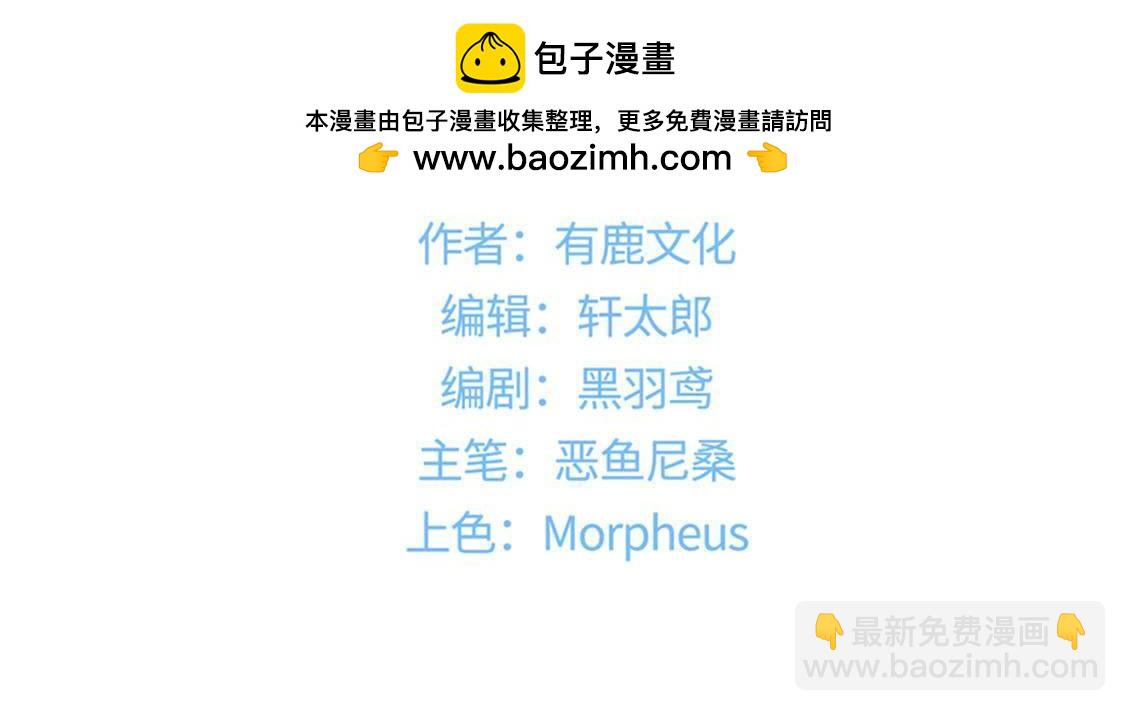 第29话 太子来闹事(1/2)-第31话