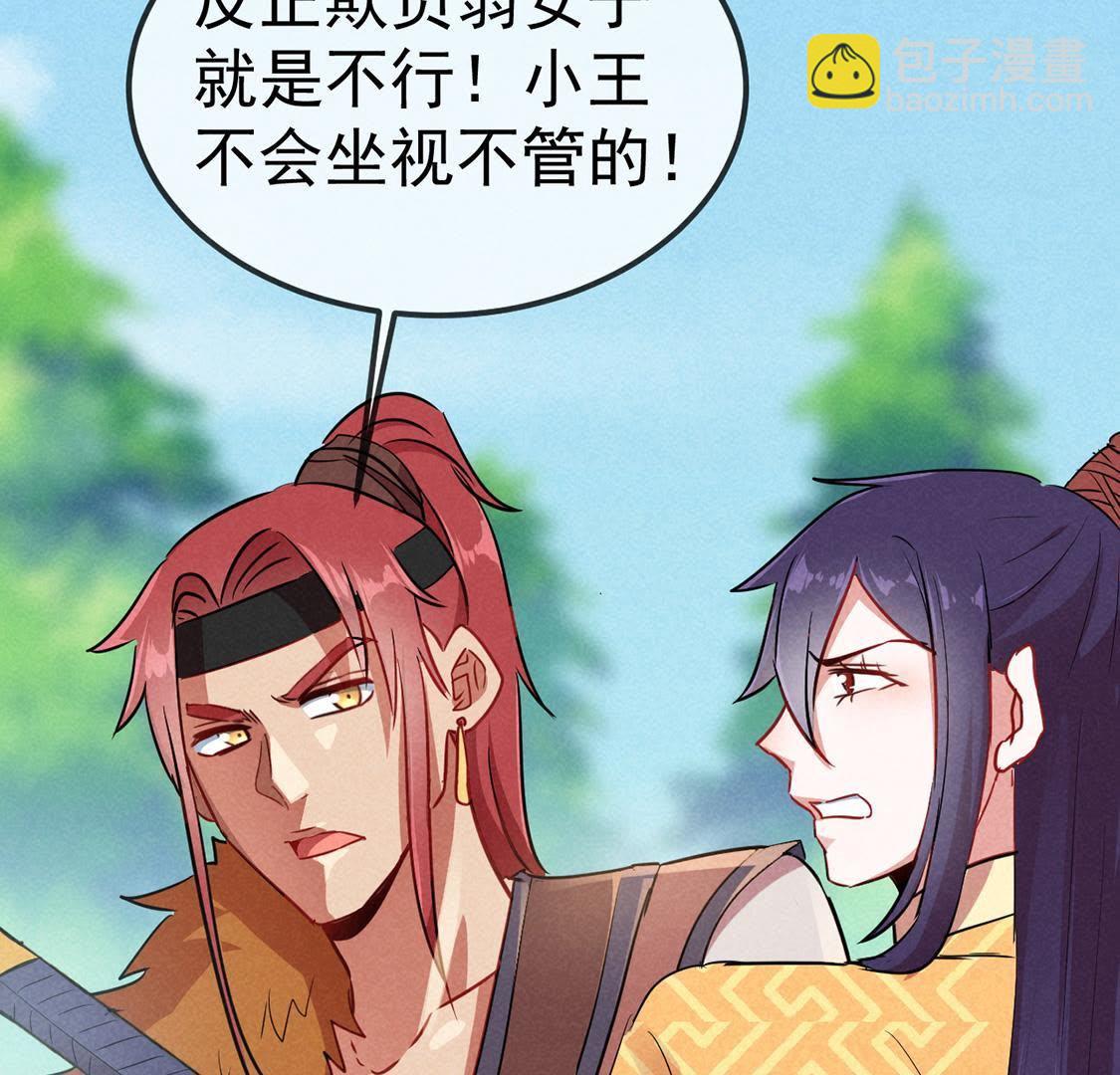 第29话 太子来闹事(1/2)-第31话