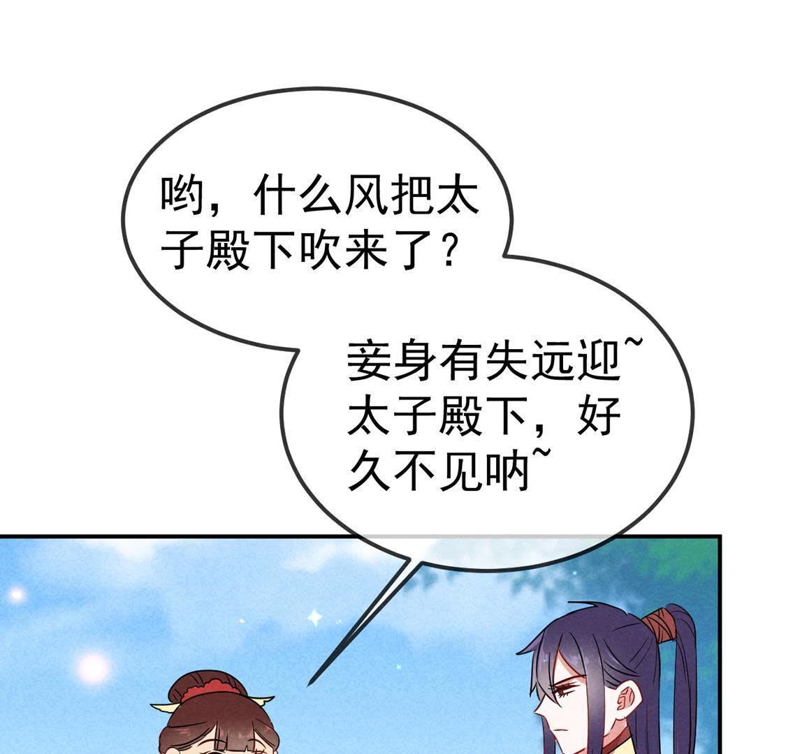 第29话 太子来闹事(1/2)-第31话
