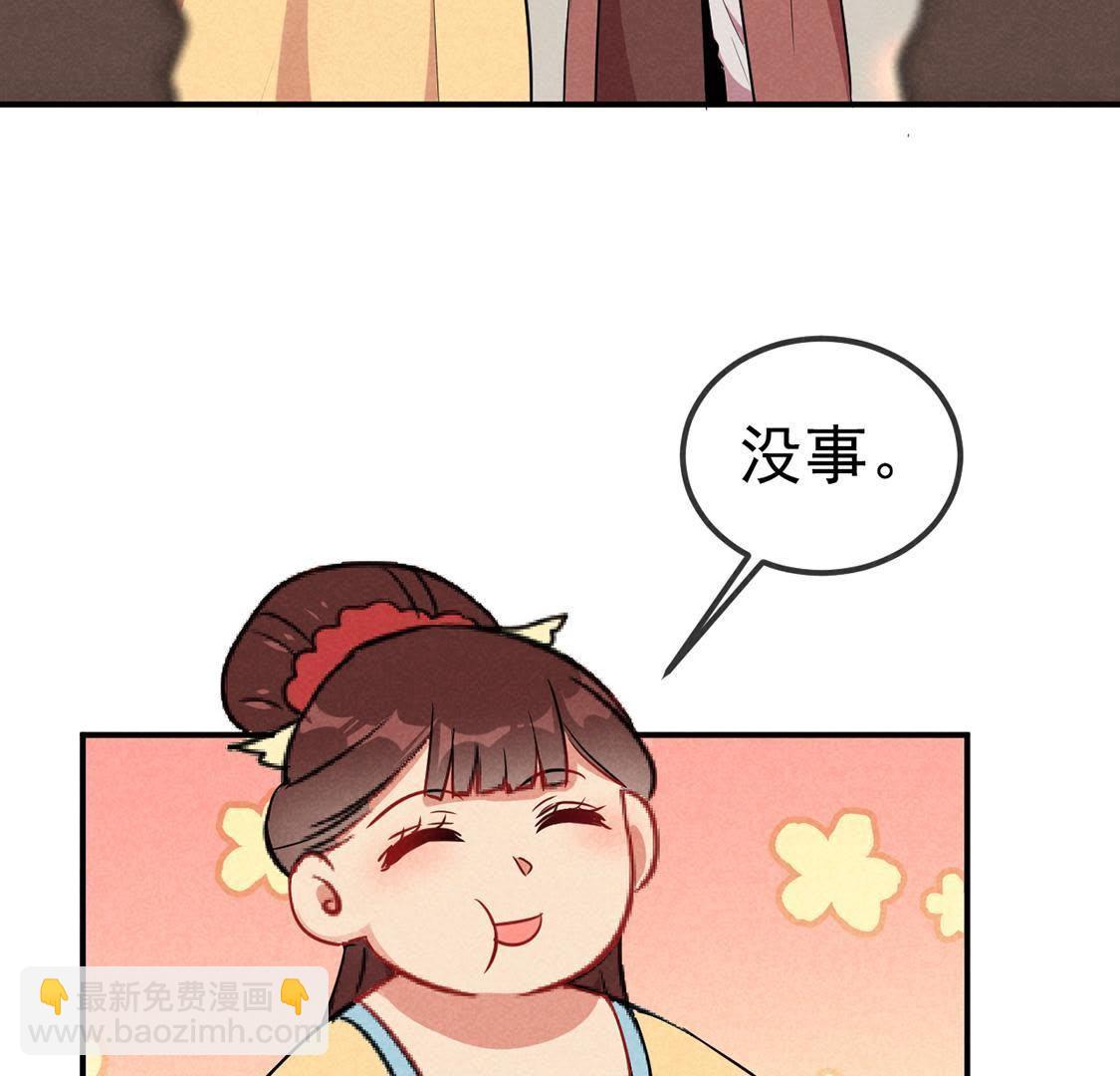 第29话 太子来闹事(1/2)-第31话