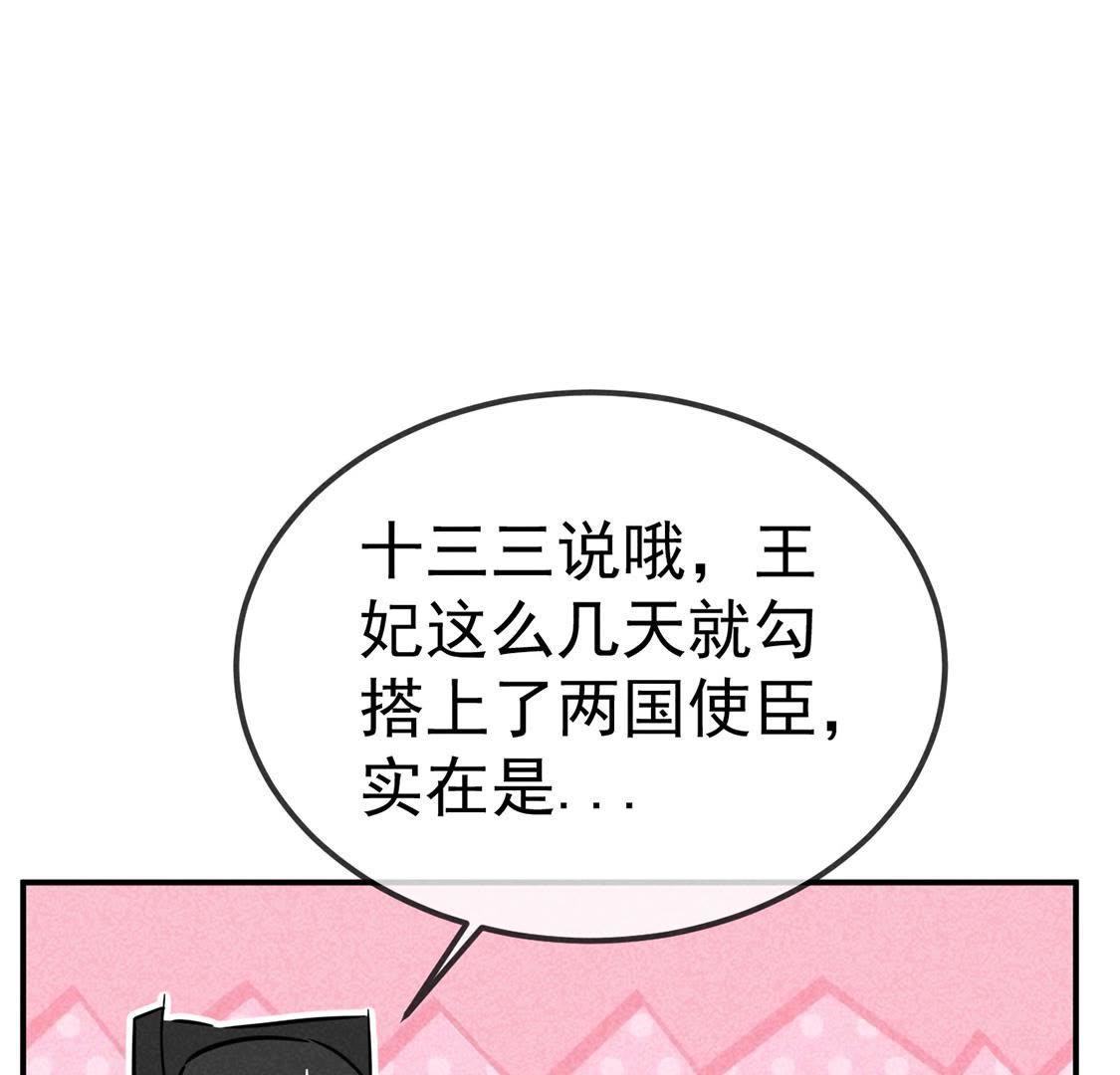 第29话 太子来闹事(1/2)-第31话