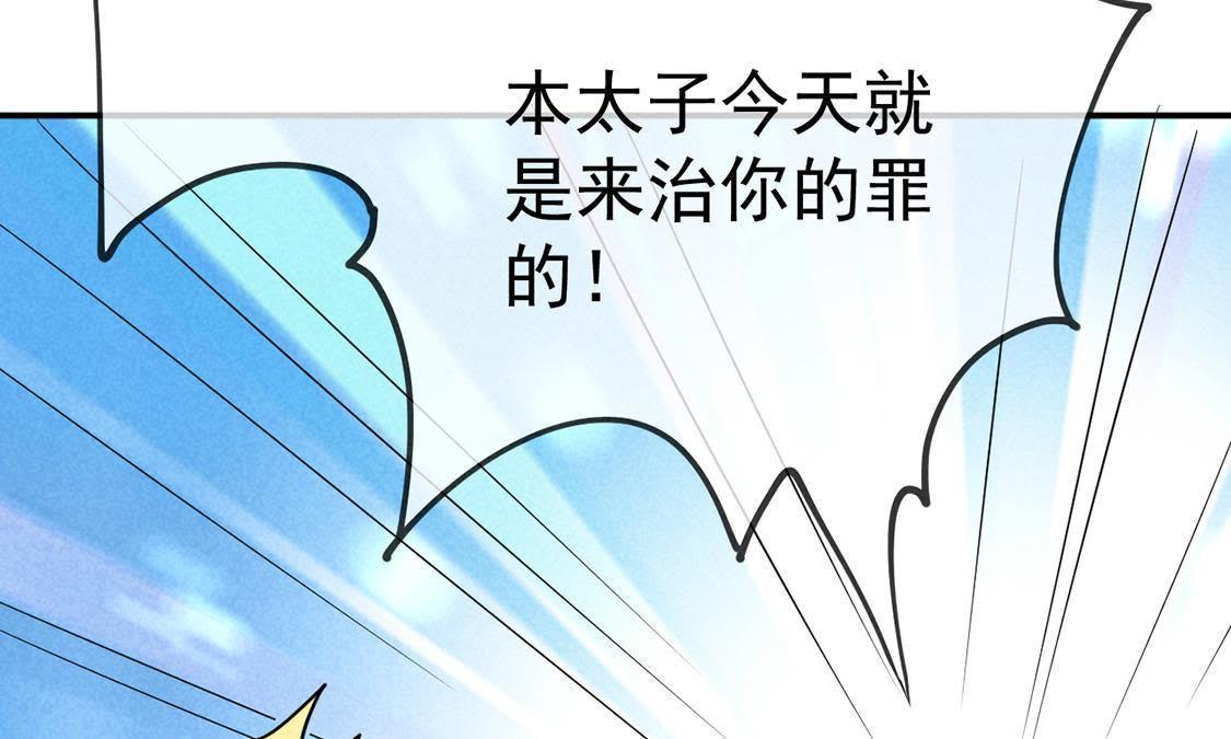 第29话 太子来闹事(1/2)-第31话