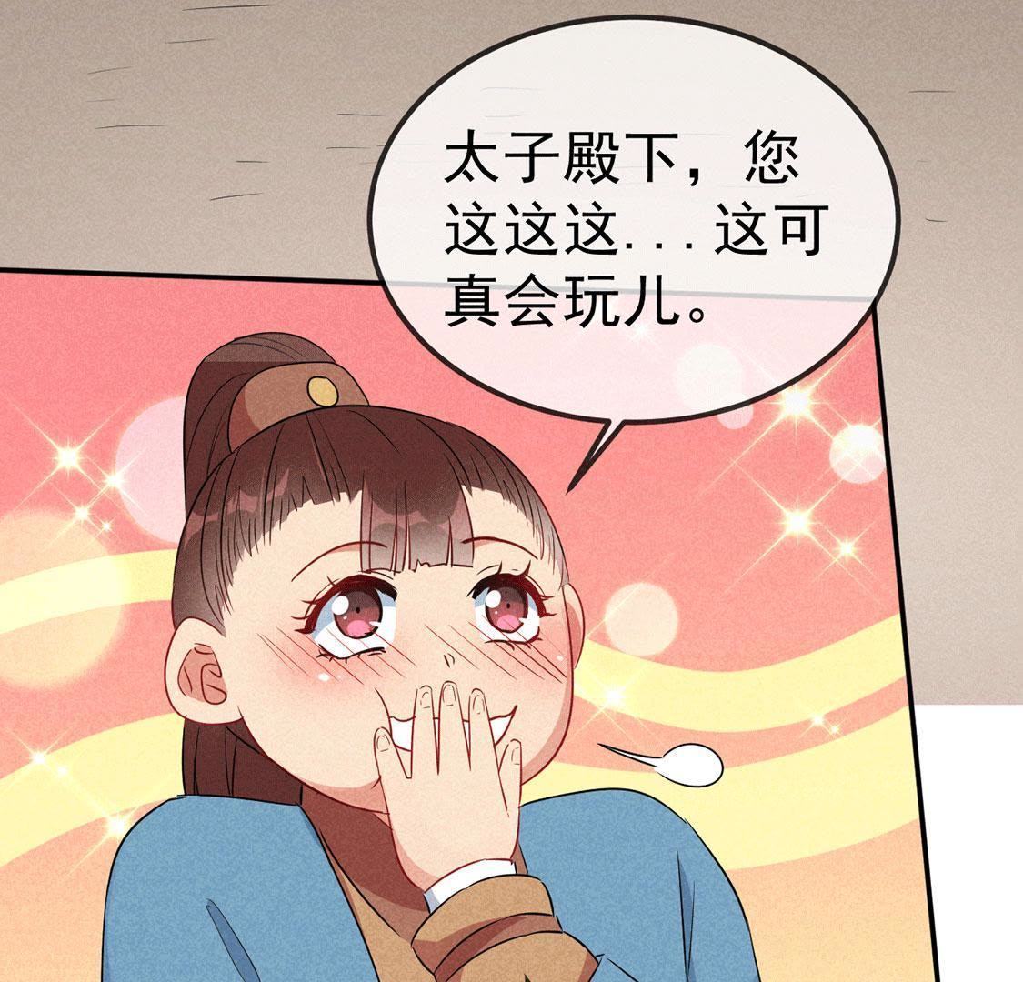 第31话 本王得去保护她！(1/2)-第33话