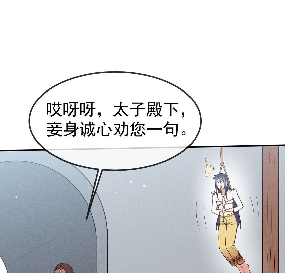 第31话 本王得去保护她！(1/2)-第33话