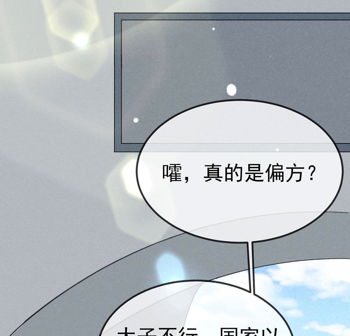 第31话 本王得去保护她！(1/2)-第33话