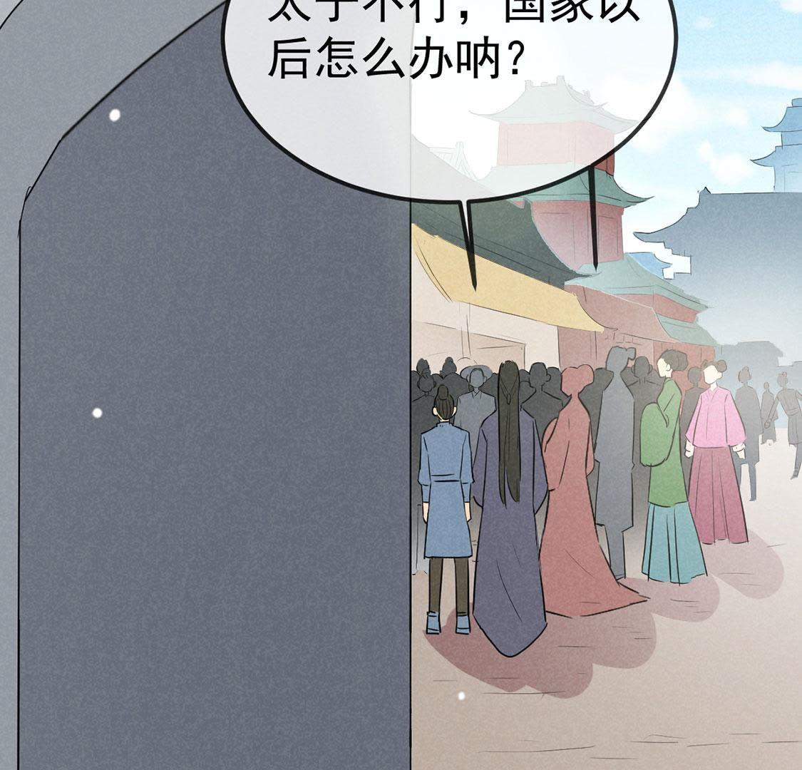 第31话 本王得去保护她！(1/2)-第33话