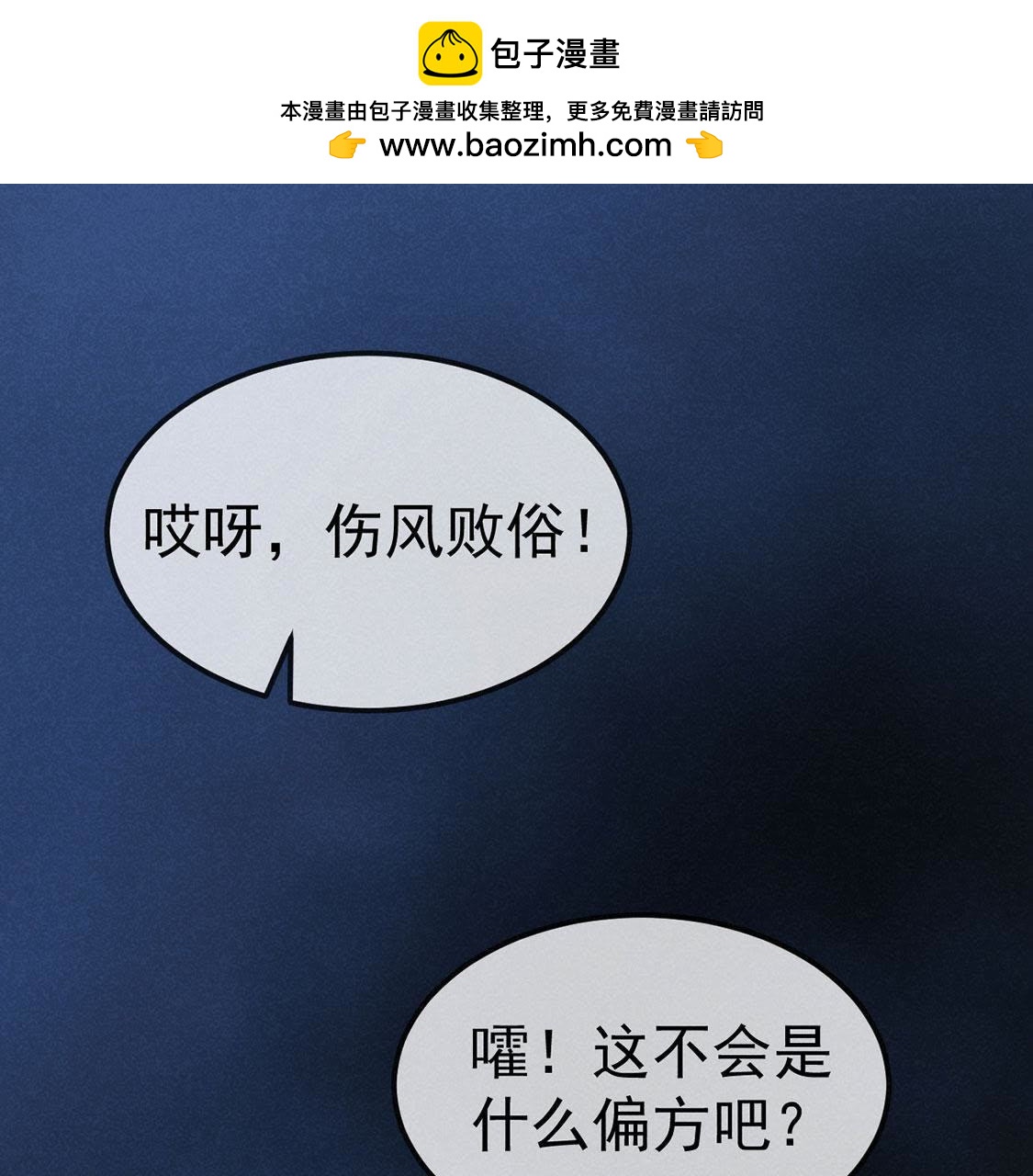 第31话 本王得去保护她！(1/2)-第33话