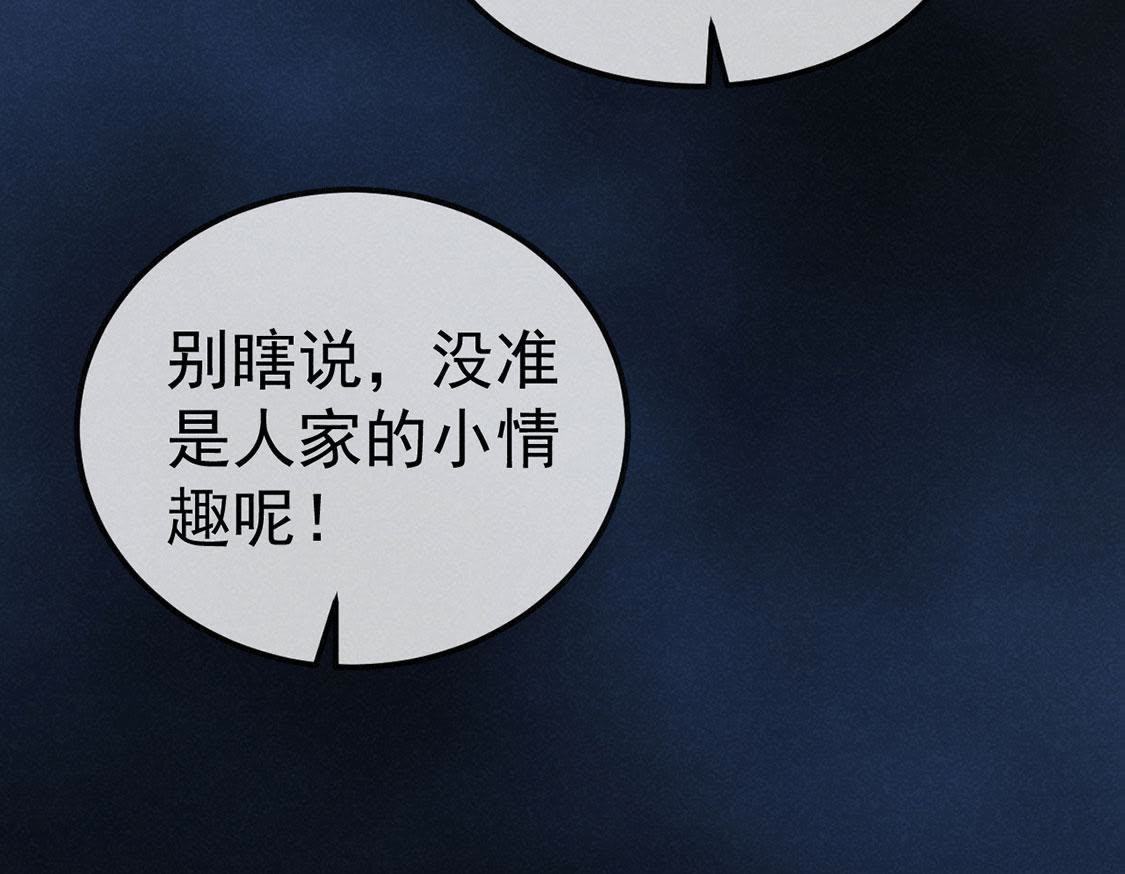 第31话 本王得去保护她！(1/2)-第33话