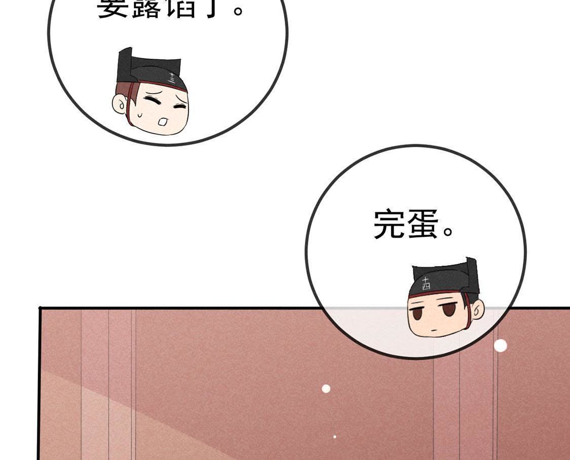 第31话 本王得去保护她！(1/2)-第33话