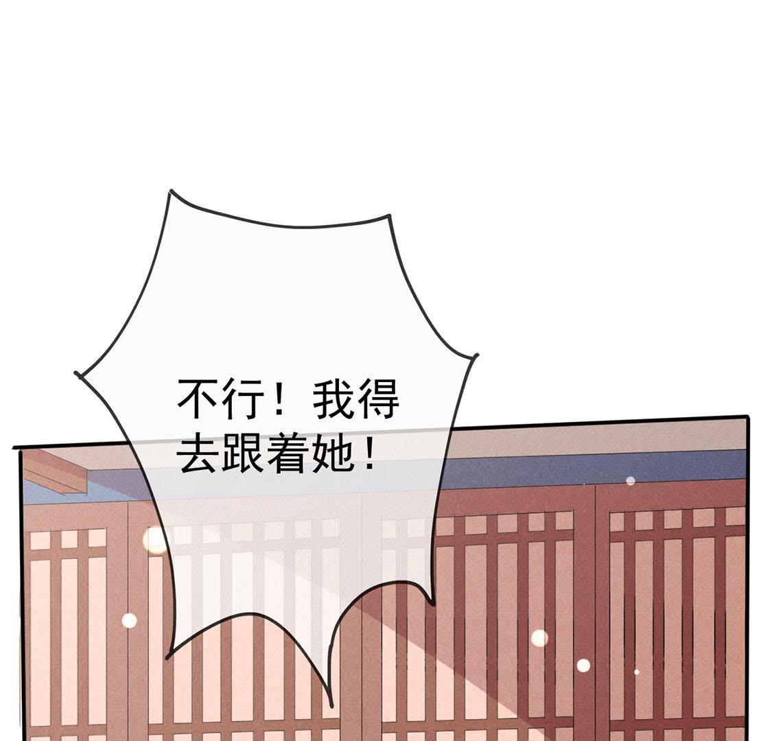 第31话 本王得去保护她！(1/2)-第33话