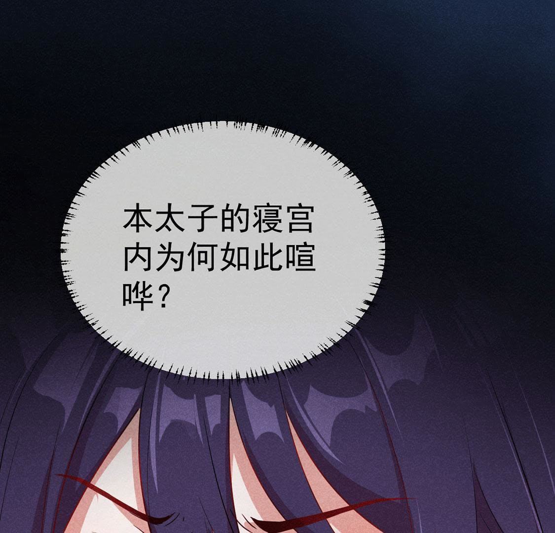 第31话 本王得去保护她！(1/2)-第33话