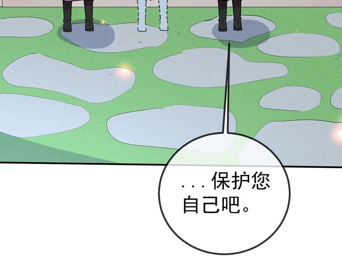 第31话 本王得去保护她！(1/2)-第33话
