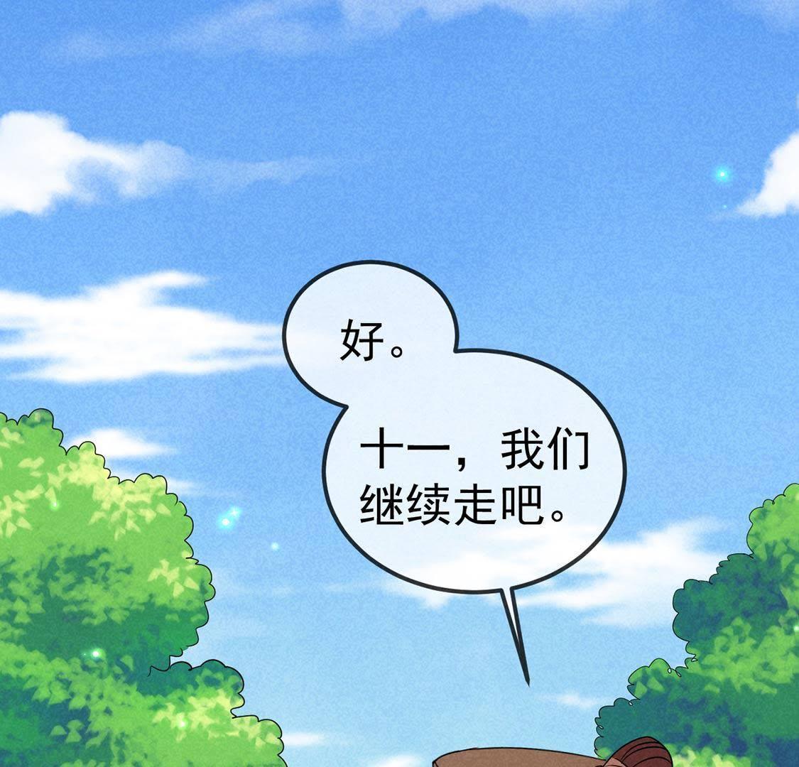 胖妃的101美男團 - 第33話  四面埋伏(1/2) - 3