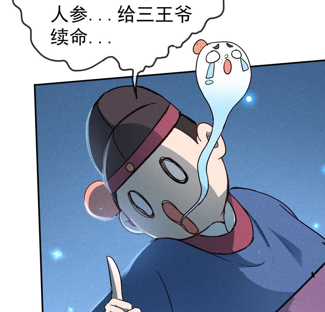 第35话 智斗旺财公公(1/2)-第37话