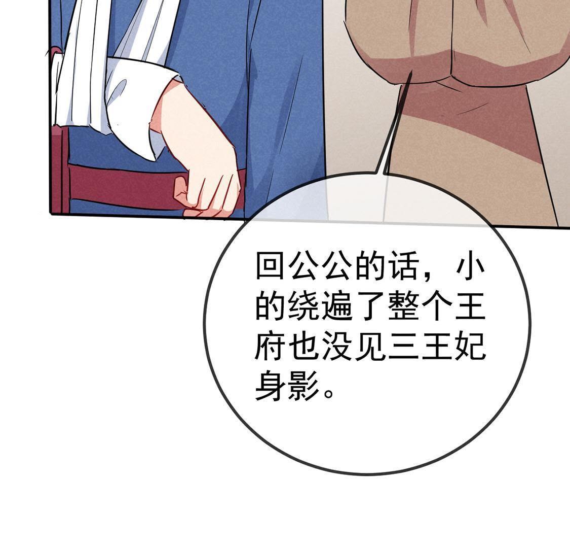 第35话 智斗旺财公公(1/2)-第37话