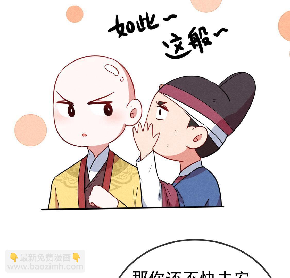 第35话 智斗旺财公公(1/2)-第37话