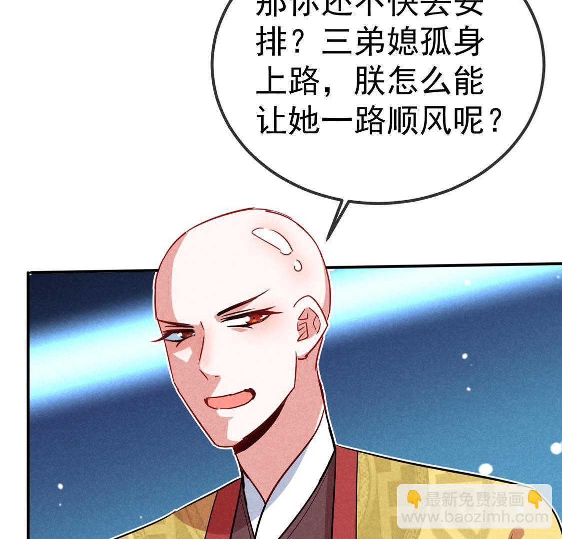 第35话 智斗旺财公公(1/2)-第37话