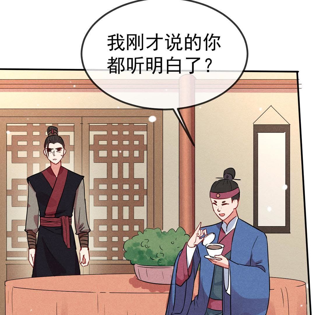 第35话 智斗旺财公公(1/2)-第37话