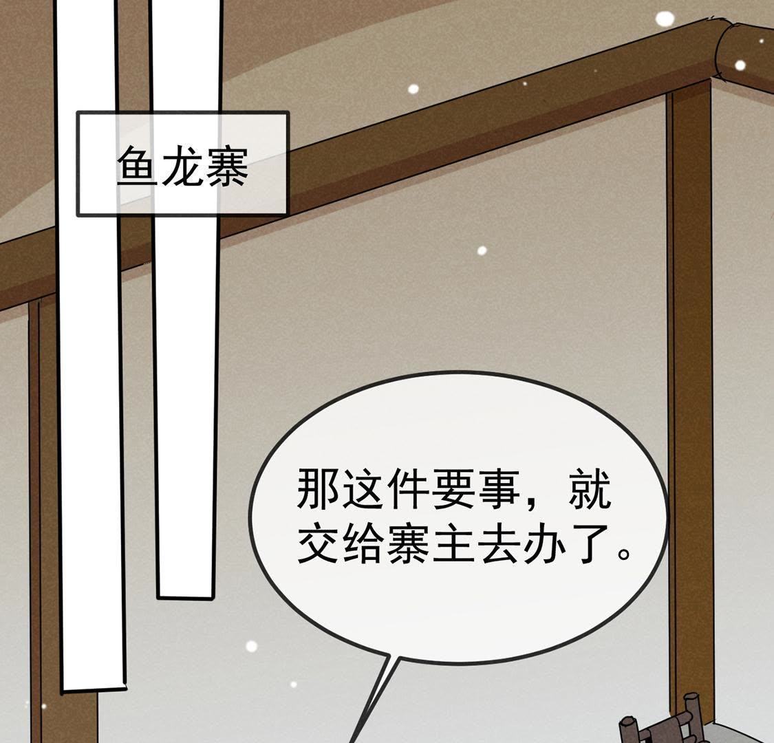 第35话 智斗旺财公公(1/2)-第37话