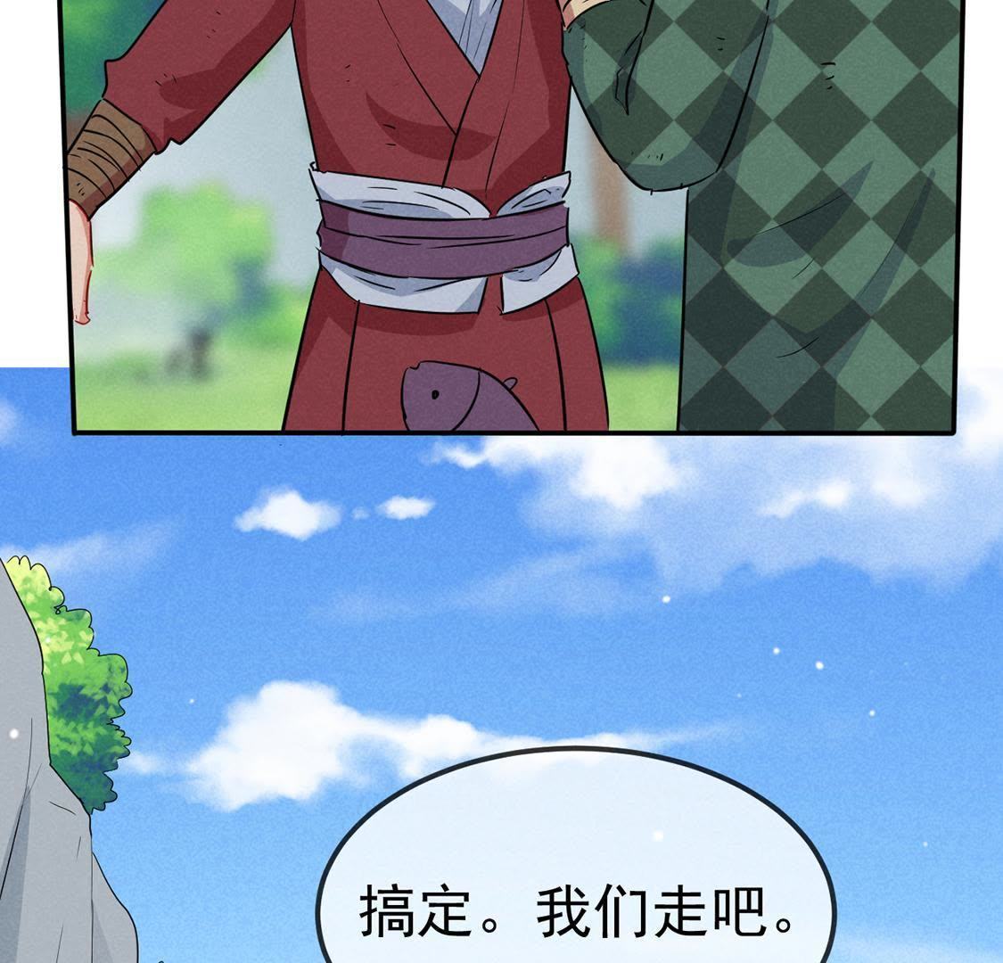 第37话 驴受惊该怎么办(1/2)-第39话