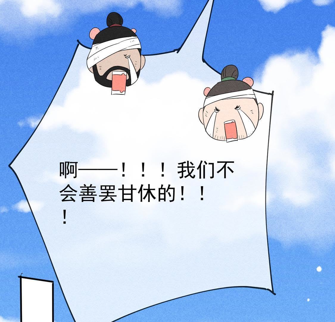 第37话 驴受惊该怎么办(1/2)-第39话