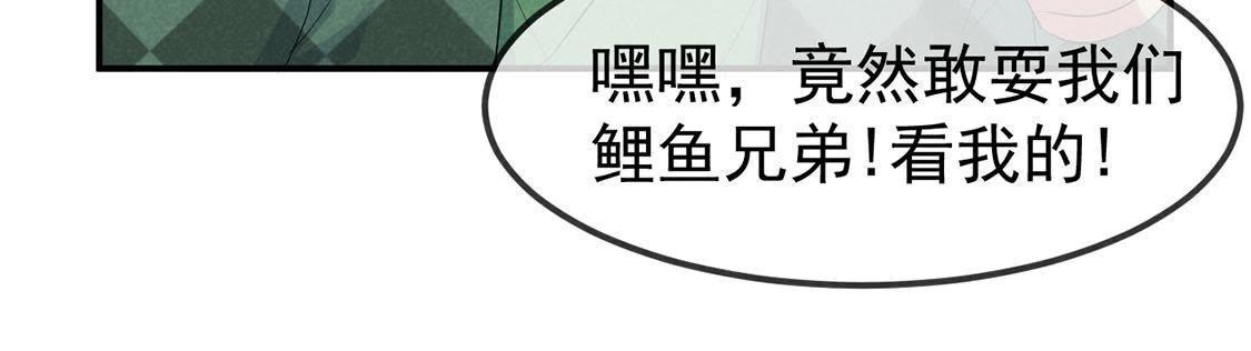 第37话 驴受惊该怎么办(1/2)-第39话