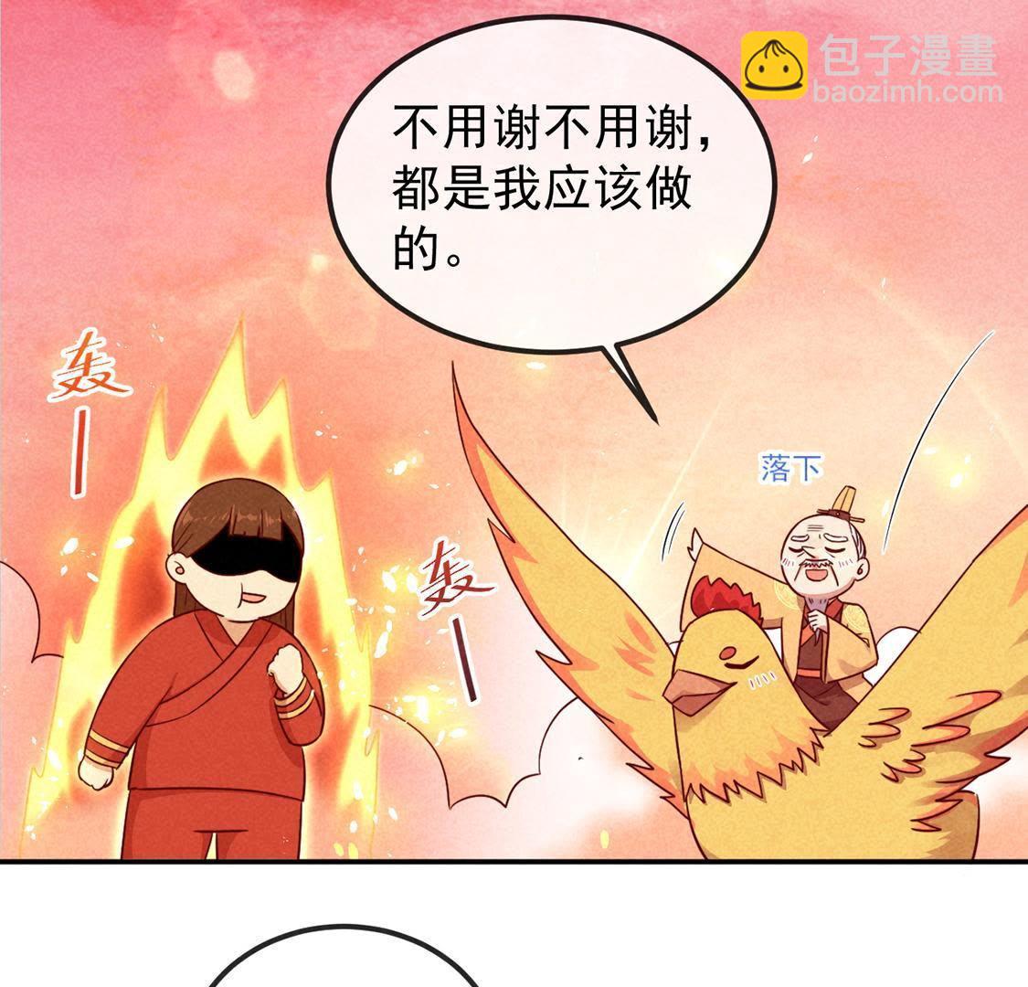 第4话 超能力GET&radic;(1/2)-第5话