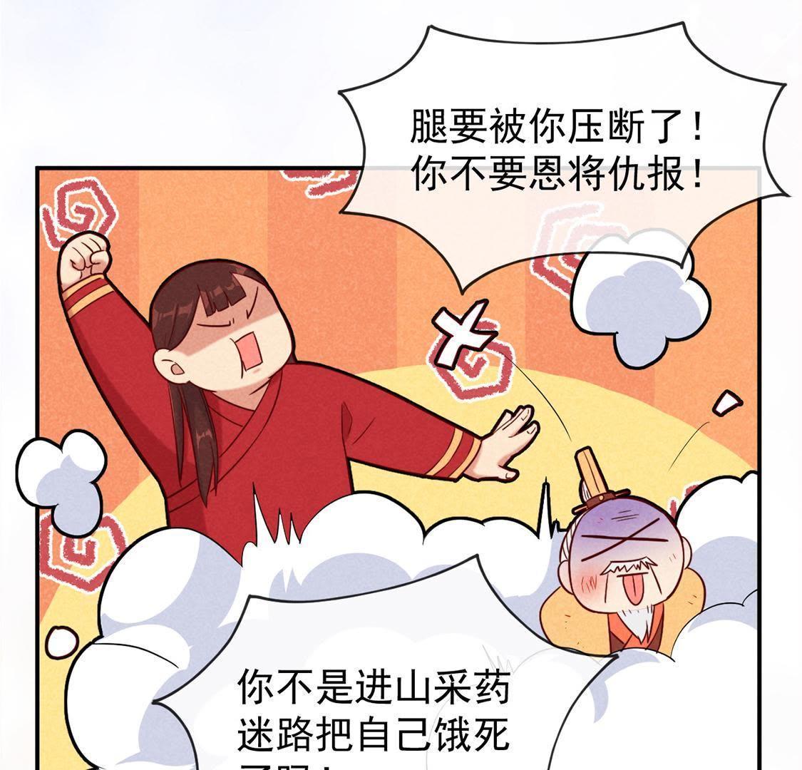 第4话 超能力GET&radic;(1/2)-第5话