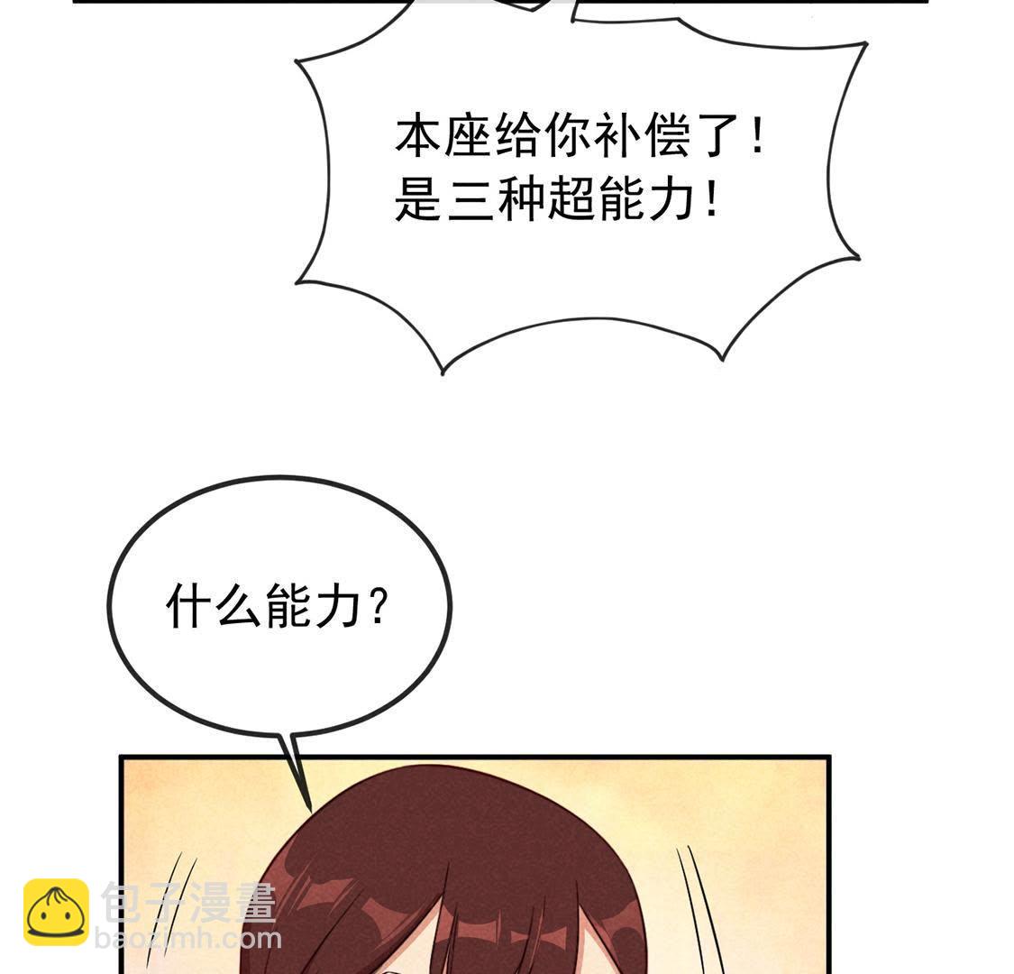 第4话 超能力GET&radic;(1/2)-第5话