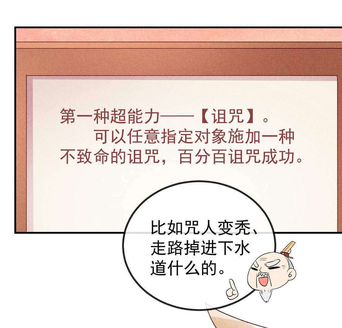 第4话 超能力GET&radic;(1/2)-第5话