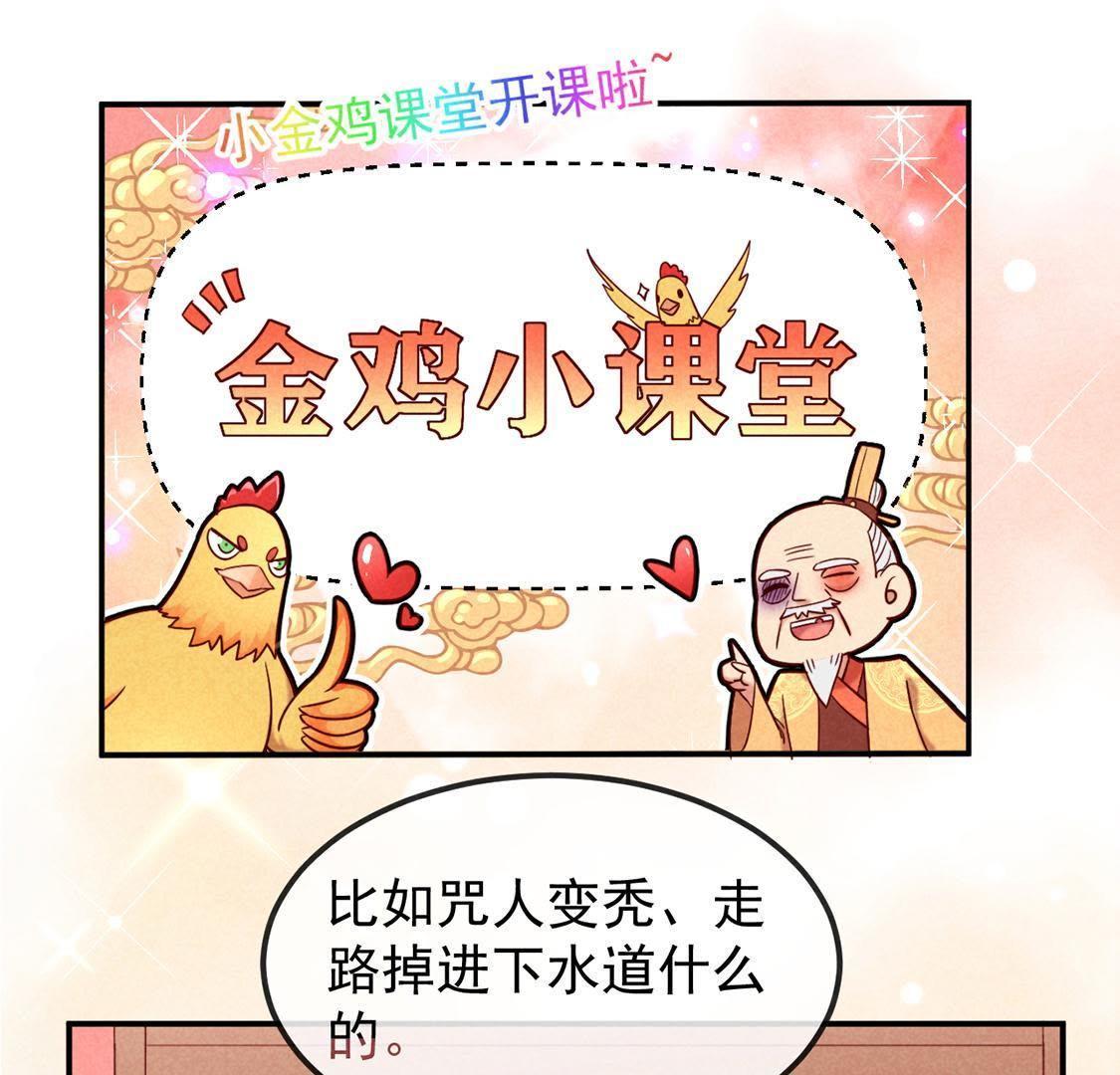 第4话 超能力GET&radic;(1/2)-第5话